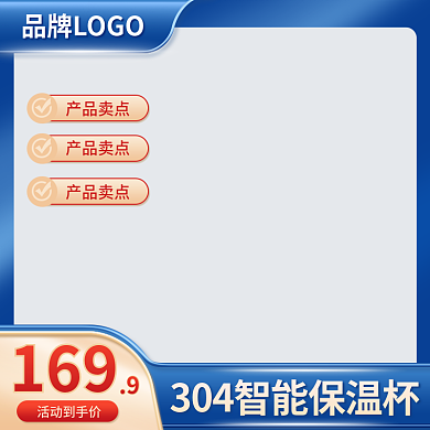 蓝色简约家居用品主图