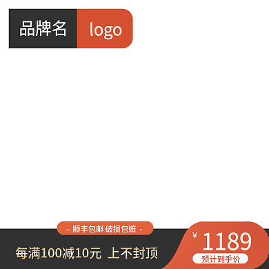 主图直通车产品促销主图11主图淘宝双12