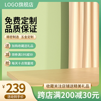1688家居日用绿色小清新厨房主图直通车
