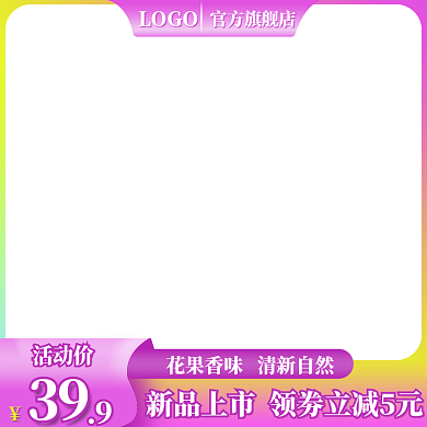 紫色风格主图设计