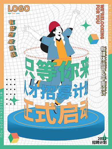 金三银四金九银十招聘季节