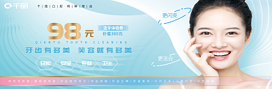 简约创意几何蓝色美牙洁牙体验券优惠券
