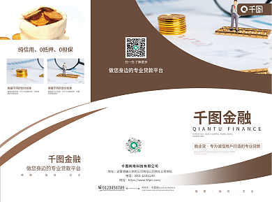 简约大气金融银行贷款宣传产品介绍三折页