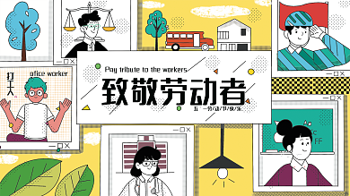 原创扁平51五一劳动节商场活动展板