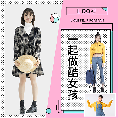 春夏清新文艺女装穿搭夏季主图