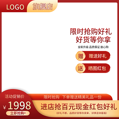 电商家居生活日用电器数码通用主图