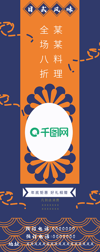 展架易拉宝节日宣传