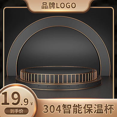 商务高级质感黑金黑色大气五金工具杯子主图