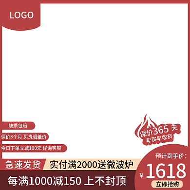 主图直通车产品促销主图11主图淘宝双12