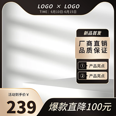 电商淘宝黑金数码电器家电主图直通车图