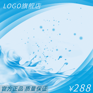电商蓝色透明水背景主图