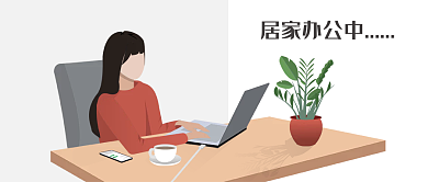 居家办公插画人物