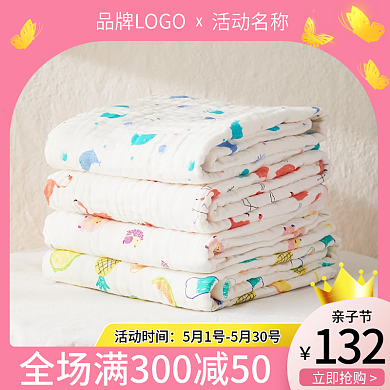 大促毛毯冬季家居用品亲子节主图