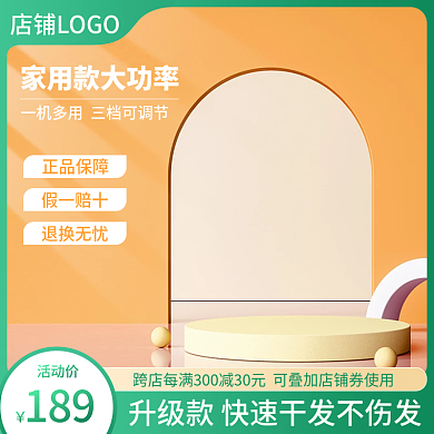 淘宝绿色黄色c4d立体空间家居日用主图