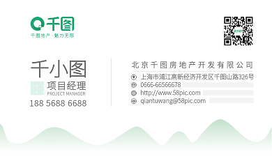 地产商务简洁大气名片