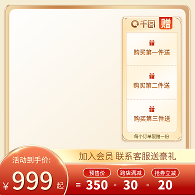 电商淘宝主图直通车促销活动母婴化妆品上新