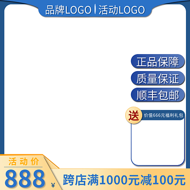 蓝色主图电商简约节日活动家居电器时尚
