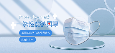 防疫产品海报banner