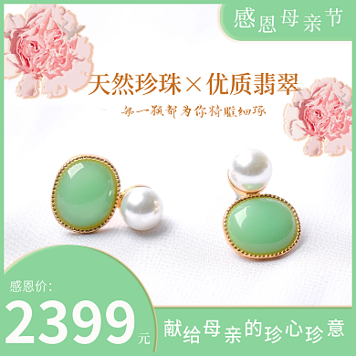 母亲节首饰耳饰主图直通车