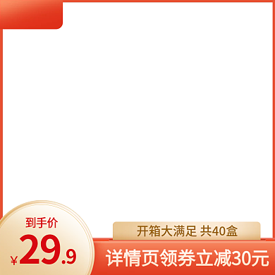 吃货节暖色系主图水印