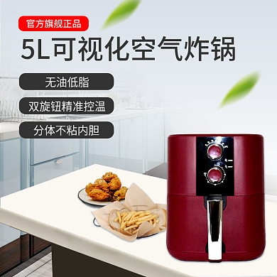 电商淘宝跨境电商亚马逊空气炸锅主图直通车