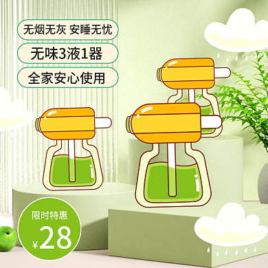 春夏上新c4d立体绿色家居日用品主图