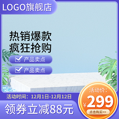 淘宝进口蓝色医用消毒喷雾主图618直通车