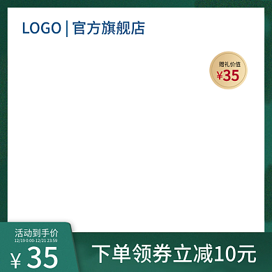 绿色渐变春电商淘宝清新标签护肤品促销主图