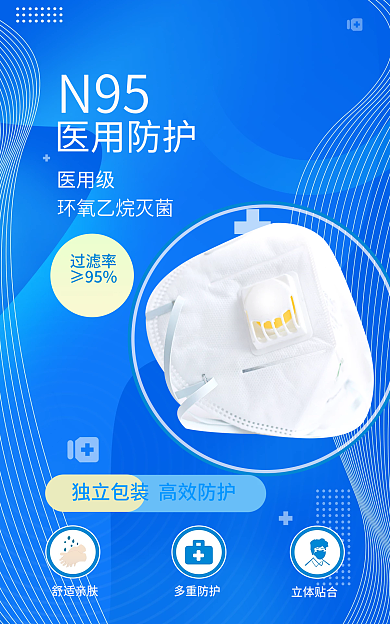 疫情抗疫佩戴口罩防疫产品海报banner