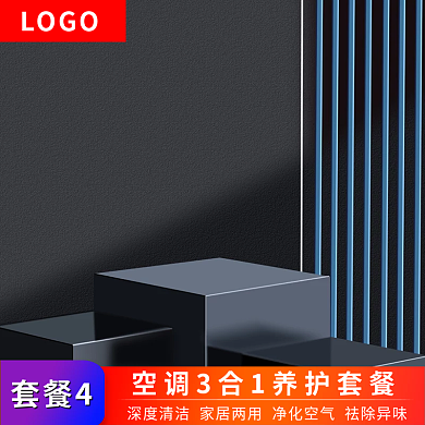 电商主图黑色科技场景