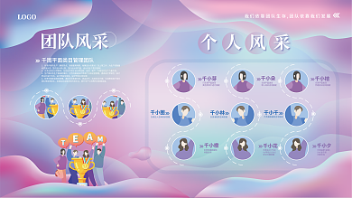 简约流体渐变企业团队风采照片墙活动展板