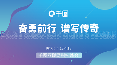 年度盛典峰会2022年会展板