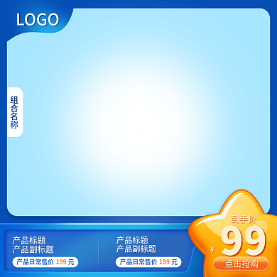 母婴玩具蓝色组合主图