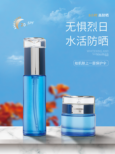 化妆品防晒霜护肤品小蓝瓶海报