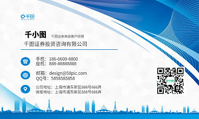 商务金融银行名片企业名片