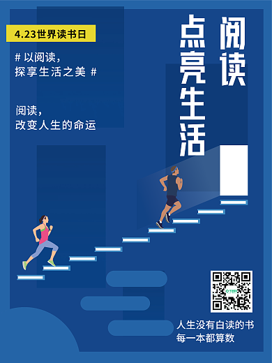 世界读书日矢量扁平化渐变色