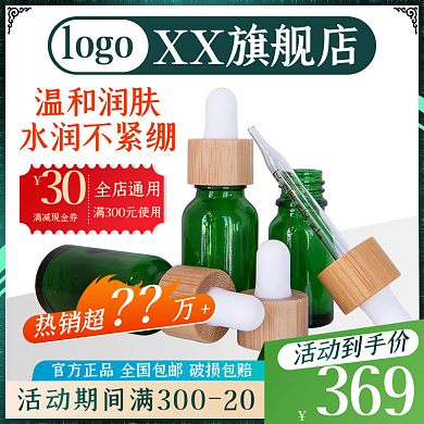 国潮风淘宝天猫电商活动促销通用主图模板