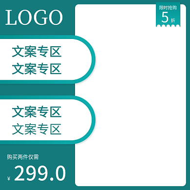 电商小清新素雅主图