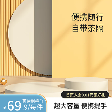 简约橙色电器清洁用品家居批发淘宝促销主图