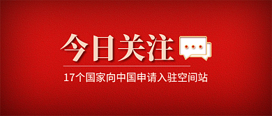 今日关注热门事件头条新闻公众号封面