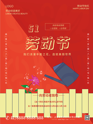 五一劳动节宣传借势促销海报