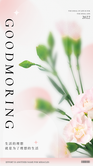 渐变小清新文艺温馨早安问候摄影图海报