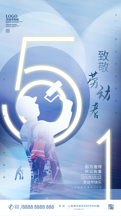 简约五一劳动节摄影图节日海报