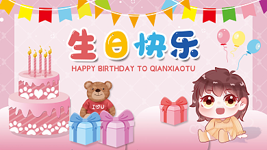 卡通可爱红色宝宝生日宴海报