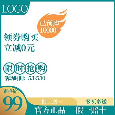 创意淘宝主图边框模板