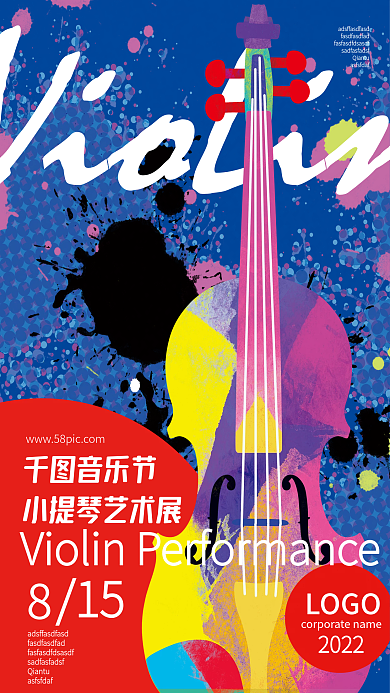 小提琴音乐节艺术展半调海报