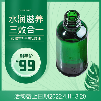 美妆个护类产品主图