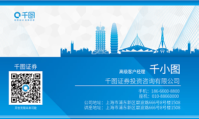 商务金融银行名片