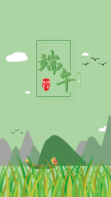 2022年端午节简易海报小清新