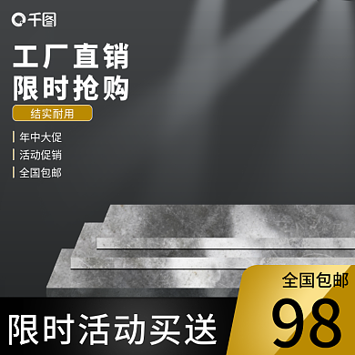 创意黑色立体五金建材大气配件汽车机油主图